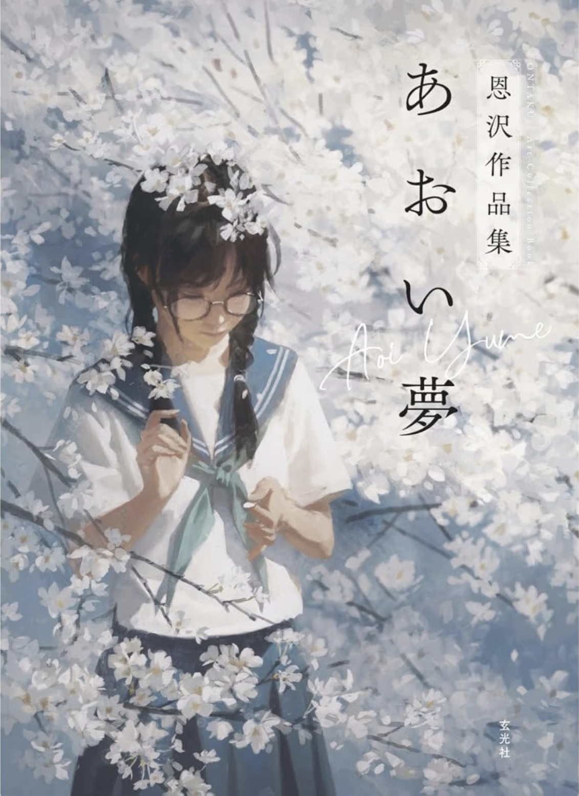 Bìa sách Aoi Yume – Ontaku Works Collection
