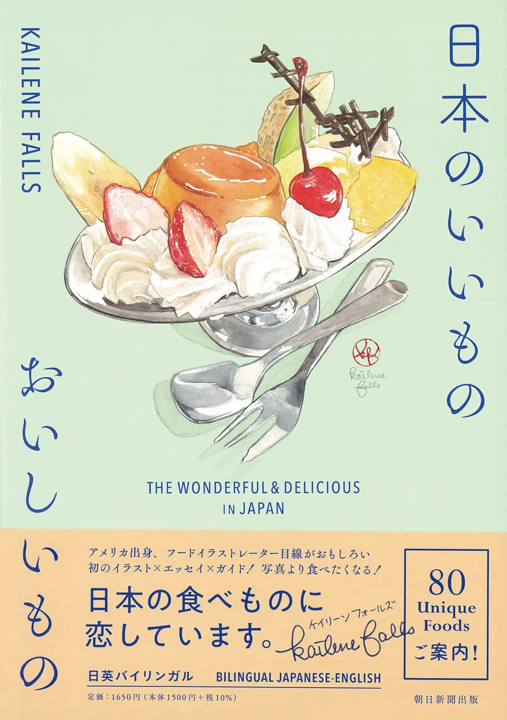 Bìa sách THE WONDERFUL & DELICIOUS IN JAPAN