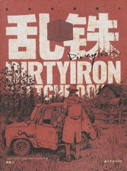 Bìa sách Dirty Iron - Sketchbook II