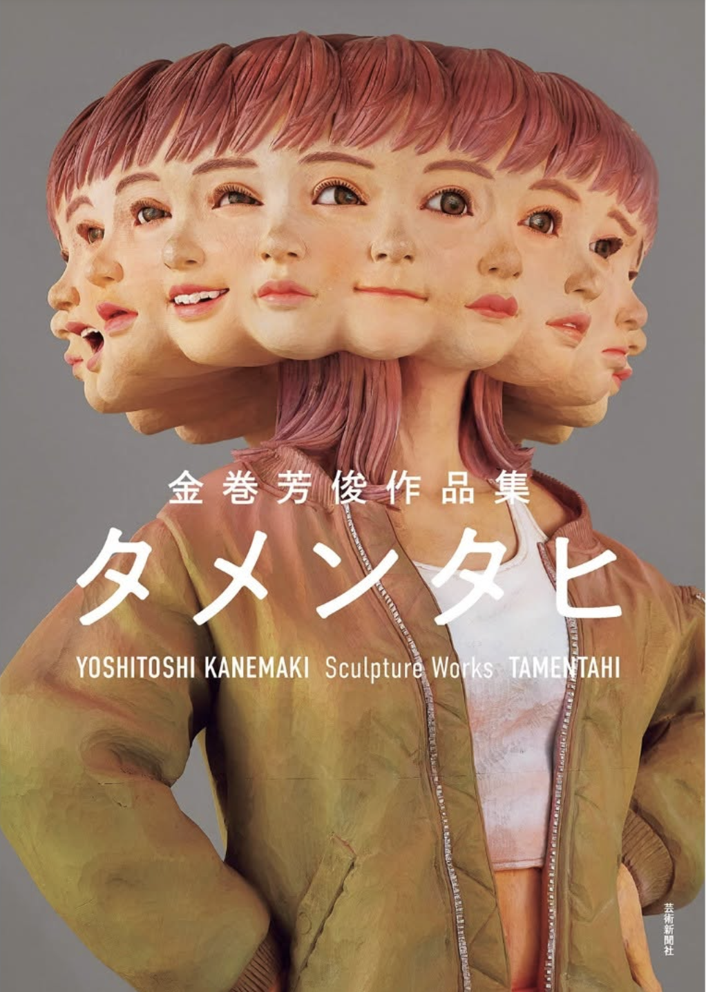 Bìa sách TAMENTAHI – YOSHITOSHI KANEMAKI Sculpture Works