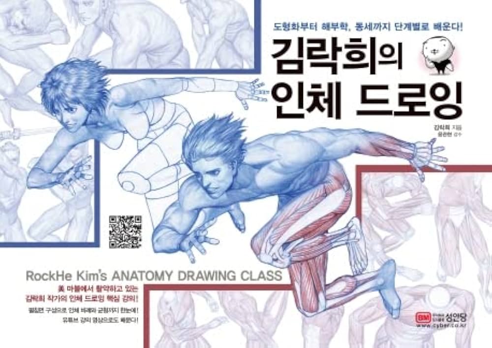 Bìa sách RockHe Kim's Anatomy Drawing Class